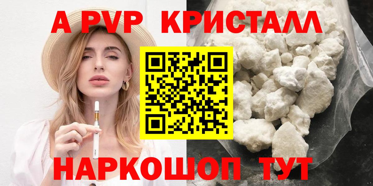 Альфа ПВП крисы CK Выкса