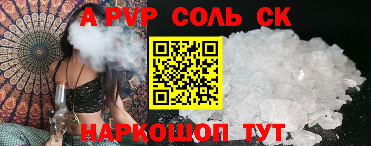 Выкса  A PVP  где купить наркоту  А ПВП Crystall  Альфа ПВП Crystall  Вход с VPN 