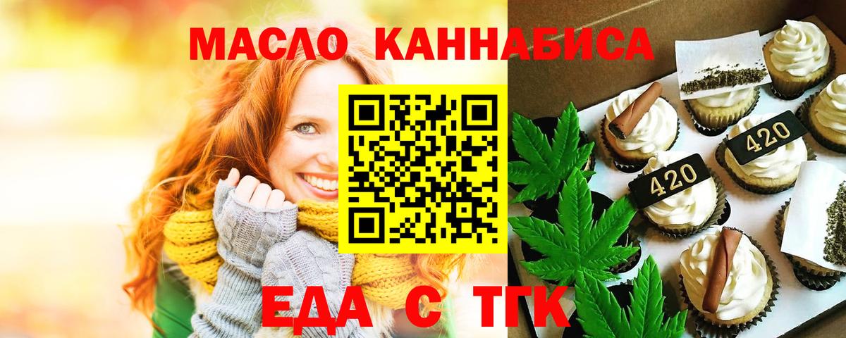 Cannafood марихуана  Вход с VPN  Выкса 