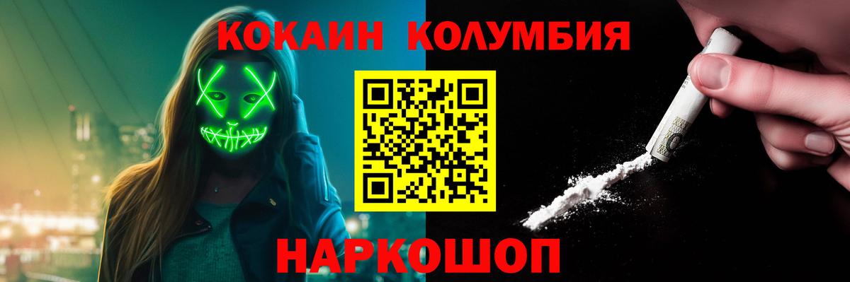 магазин продажи наркотиков  Кокаин 98%  Вход с VPN  Выкса  Cocaine Columbia 