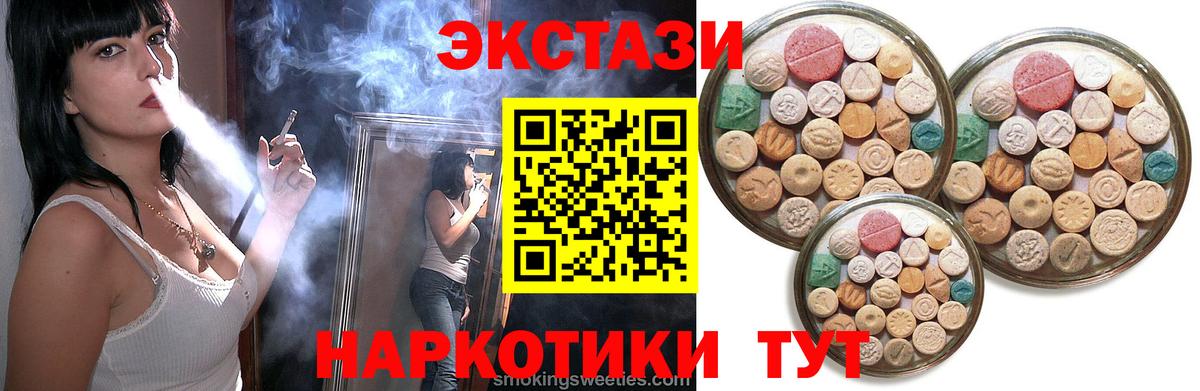 ЭКСТАЗИ Cube  Вход с VPN  Выкса 