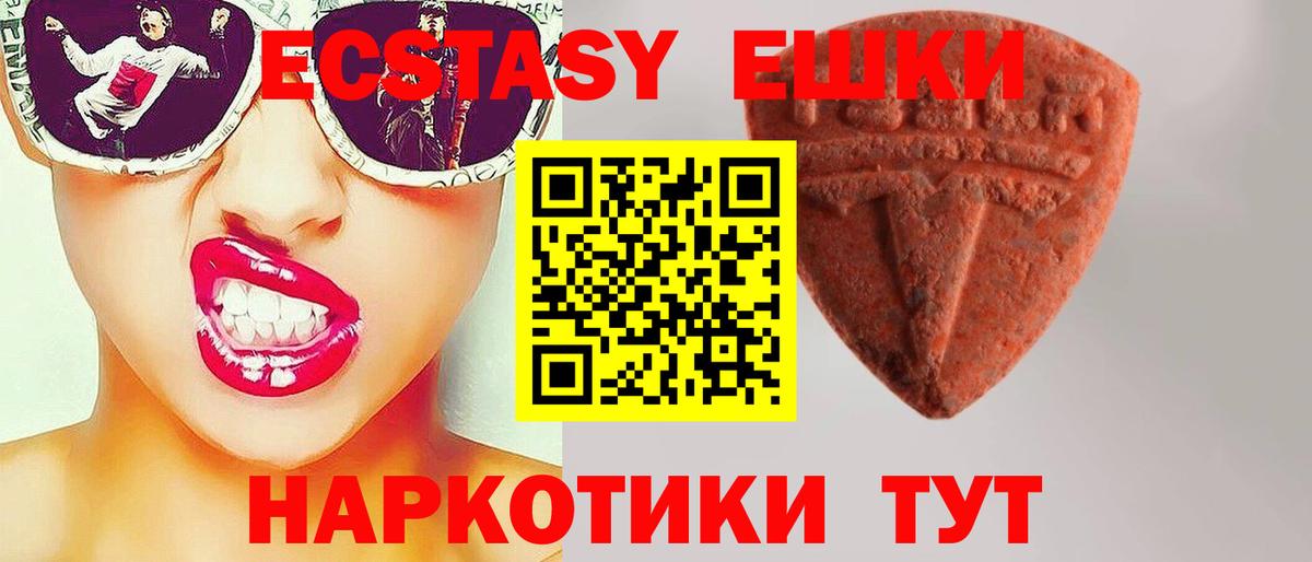ЭКСТАЗИ 99% Выкса
