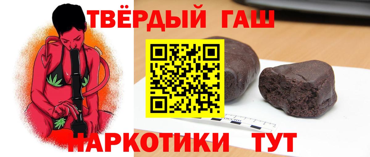 Гашиш VHQ  Вход с VPN  Выкса  ГАШ индика сатива 