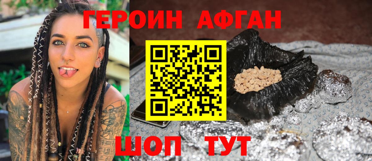 Героин  ГЕРОИН герыч  Вход с VPN  Выкса 