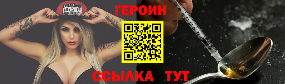 Героин VHQ Выкса
