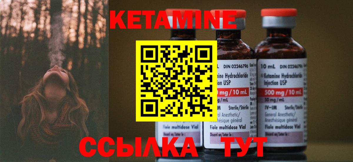 Кетамин ketamine  Вход с VPN  Кетамин ketamine  ссылка на мегу рабочий сайт  Выкса 