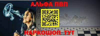 стафф Бийск