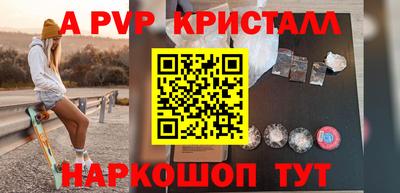 apvp Беслан