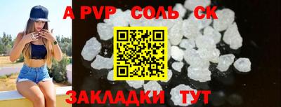 apvp Беслан