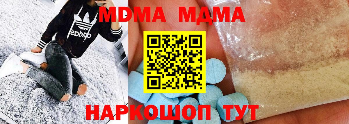 MDMA VHQ Выкса