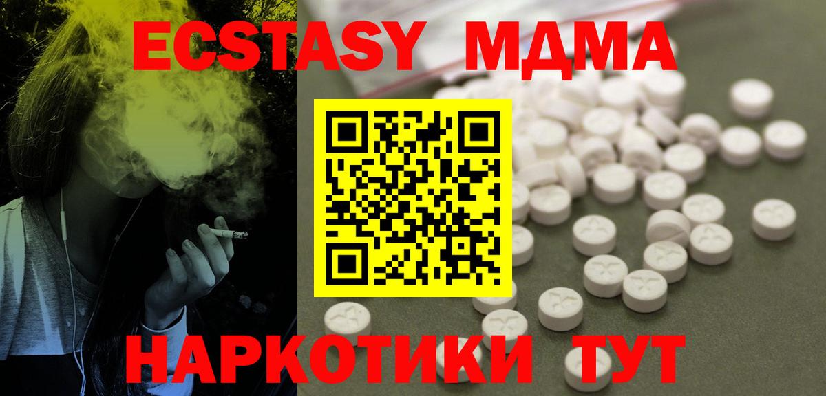 MDMA Molly  MDMA Molly  Вход с VPN  Выкса 
