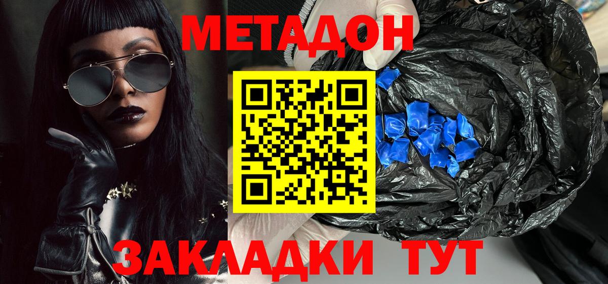 даркнет как зайти  Метадон белоснежный  Выкса  Вход с VPN  МЕТАДОН мёд 