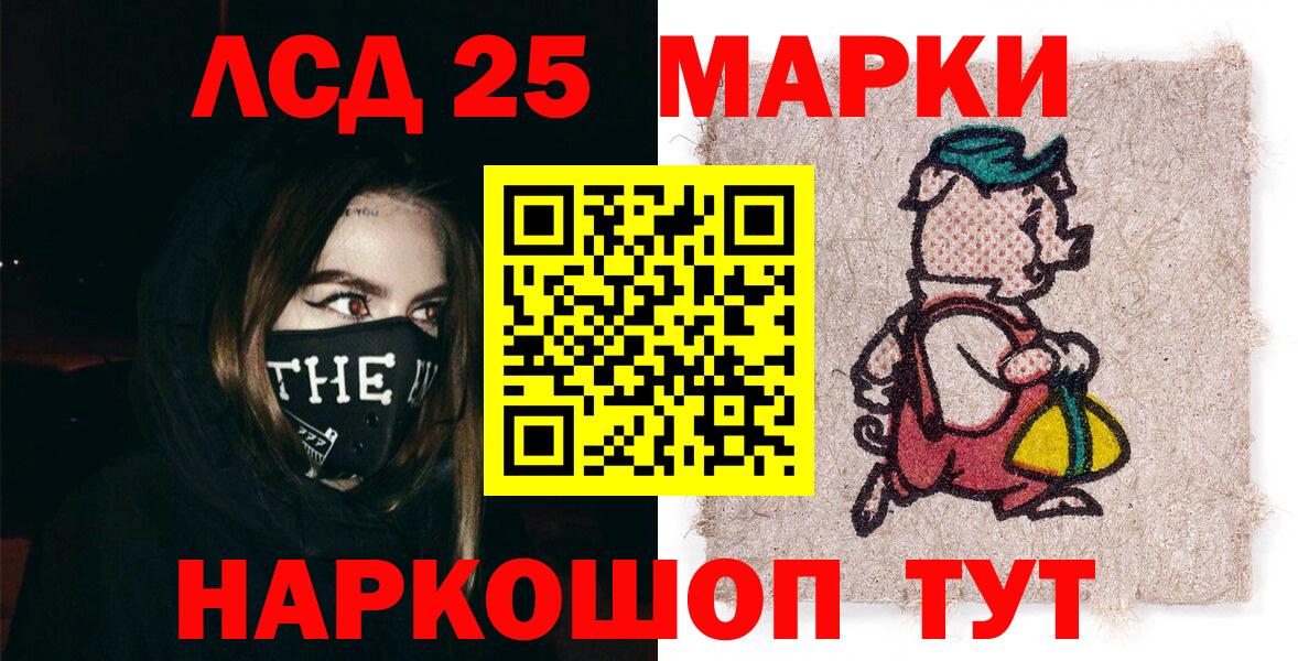 Марки 25I-NBOMe 1,8мг Выкса