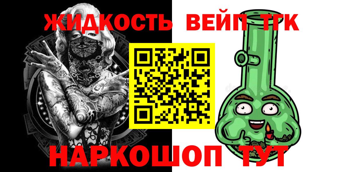 Дистиллят ТГК жижа  Вход с VPN  Выкса  ТГК жижа 