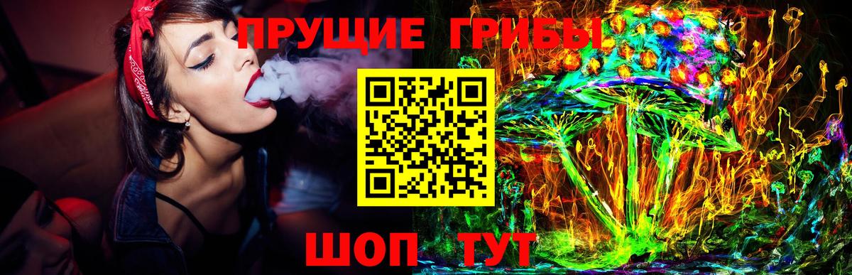 Галлюциногенные грибы ЛСД Выкса