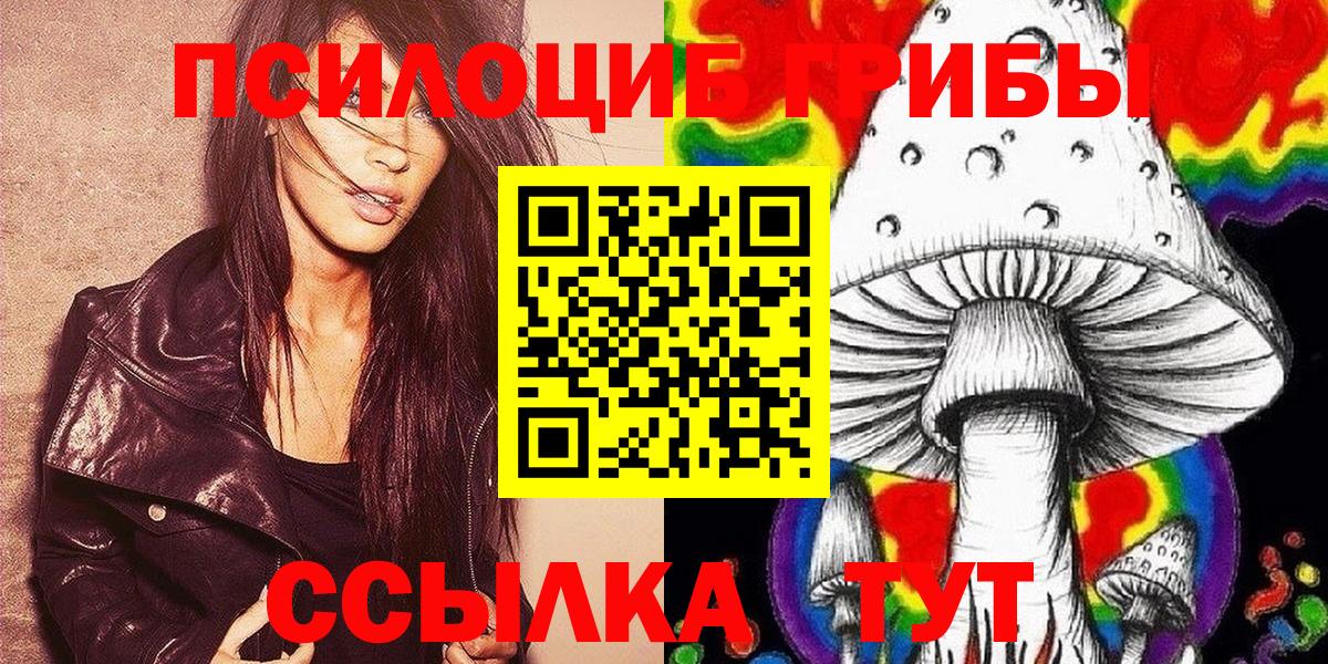 Выкса  Псилоцибиновые грибы мухоморы  Вход с VPN 